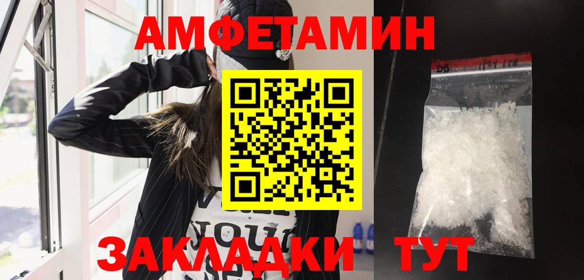 АМФ 98%  Амфетамин  Соль-Илецк  Вход с VPN 