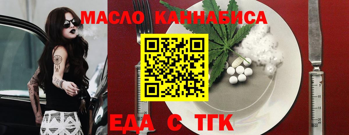 Соль-Илецк  Cannafood марихуана  Вход с VPN 
