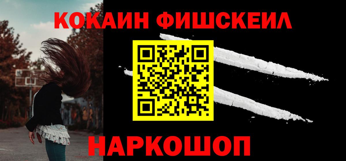 КОКАИН  Cocaine Перу  Вход с VPN  Соль-Илецк 