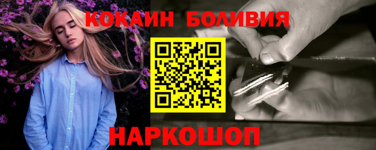 Кокаин Fish Scale Соль-Илецк