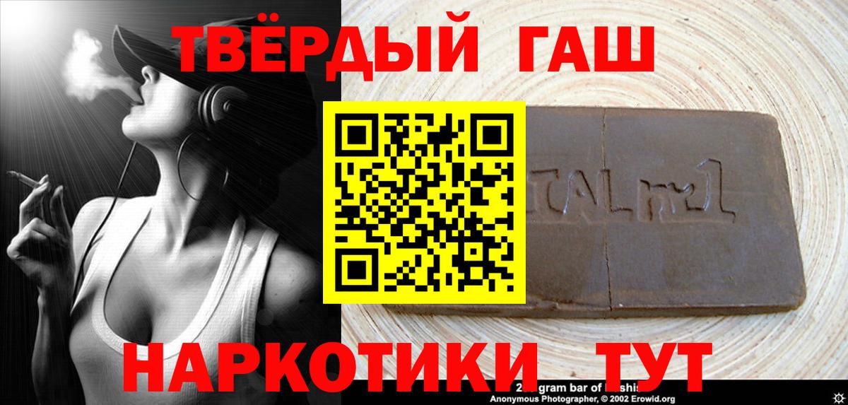Гашиш  Вход с VPN  Соль-Илецк  ГАШИШ хэш 