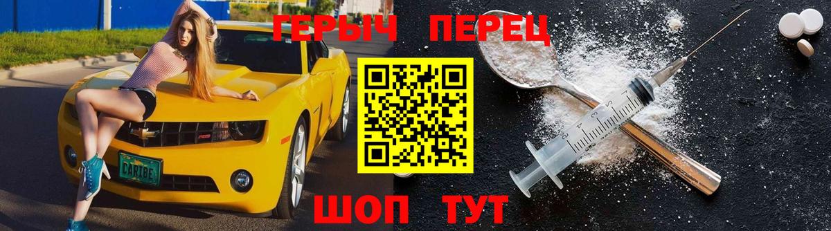 Соль-Илецк  ГЕРОИН гречка  Вход с VPN 