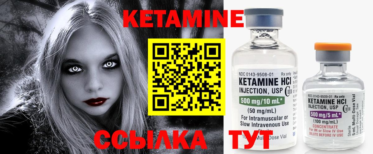 КЕТАМИН ketamine  Кетамин ketamine  Вход с VPN  МЕГА рабочий сайт  Соль-Илецк 
