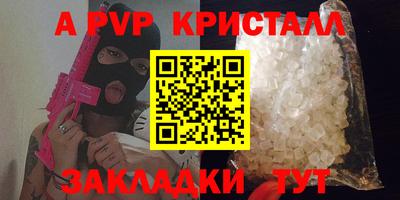 мефедрон Партизанск