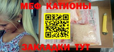 мефедрон Партизанск