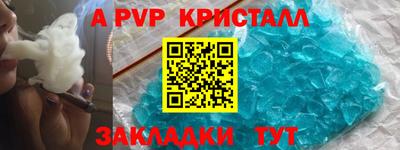 мефедрон Партизанск