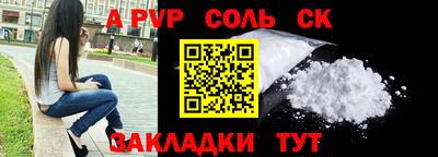 мефедрон Партизанск