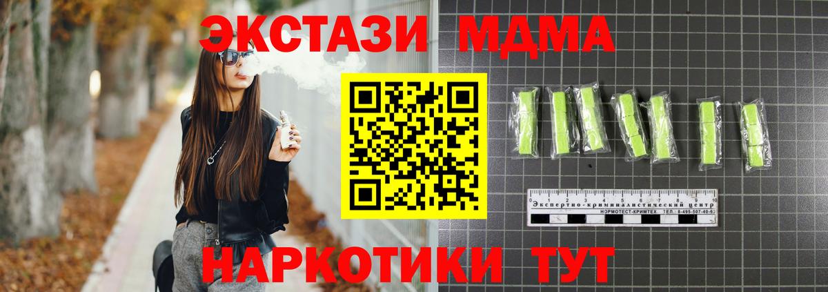 Соль-Илецк  МДМА Molly  Вход с VPN 
