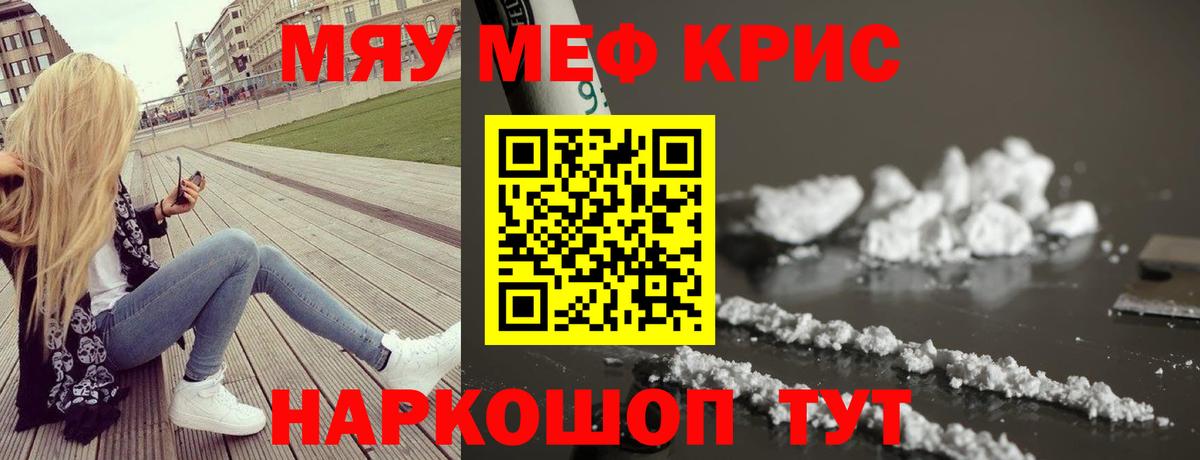 Мефедрон 4 MMC  МЕФ VHQ  наркошоп  МЯУ-МЯУ  Соль-Илецк  Вход с VPN 
