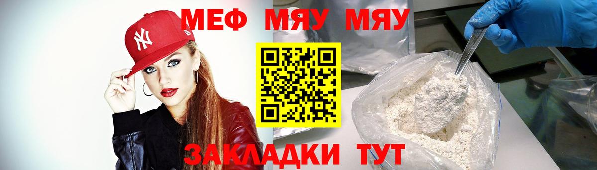 МЕФ мука Соль-Илецк