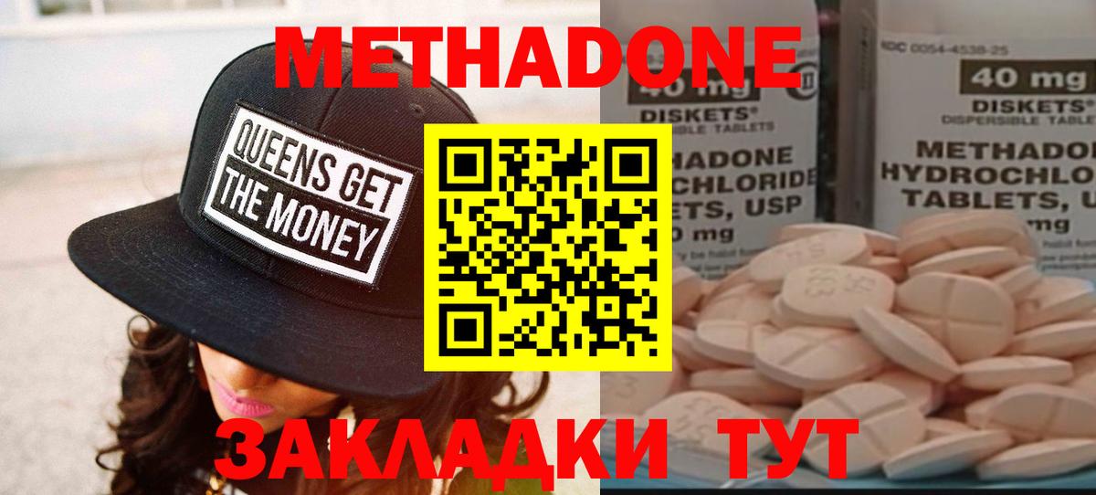 Метадон methadone  Метадон мёд  Соль-Илецк  blacksprut ССЫЛКА  Вход с VPN 