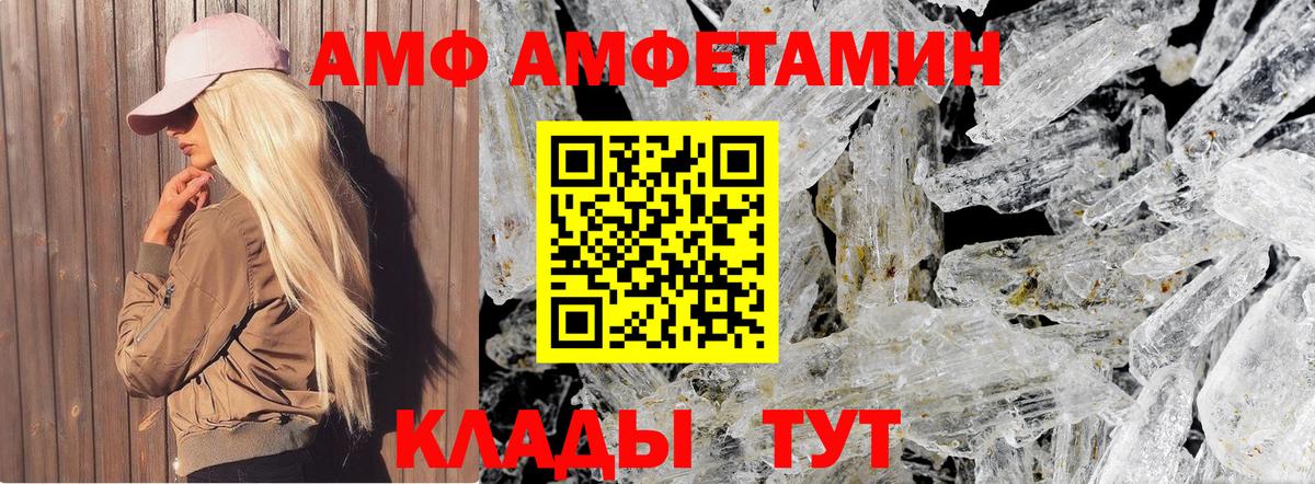 Соль-Илецк  Метамфетамин пудра  Вход с VPN 