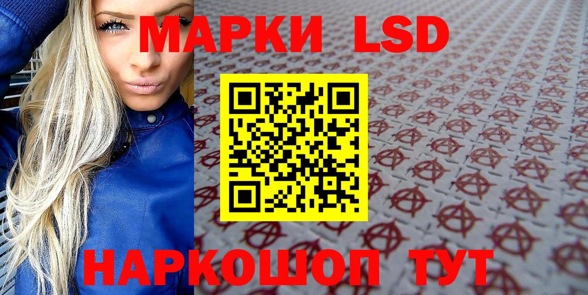 Марки NBOMe 1,8мг  Наркотические марки  Соль-Илецк  Вход с VPN  Марки NBOMe 1,8мг 