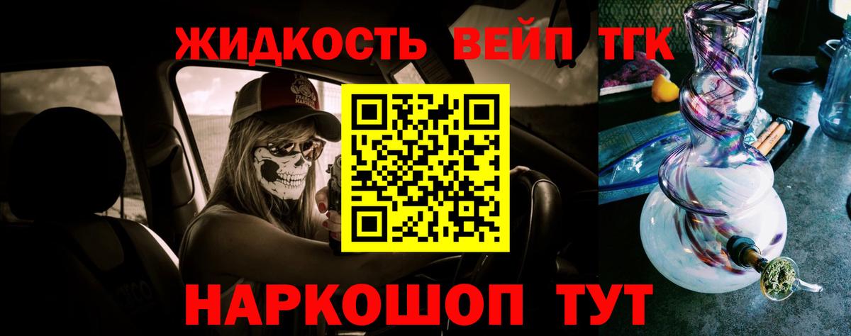 где найти   Вход с VPN  Соль-Илецк  ТГК концентрат 