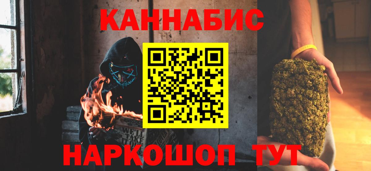 Канабис THC 21%  Вход с VPN  Соль-Илецк  Каннабис марихуана 